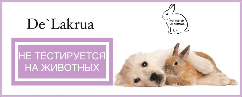 Не тестируется на животных