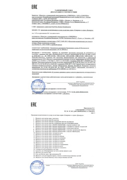 Декларация о соответствии ТС № ТС RU Д-RU.ПК08.В.03461